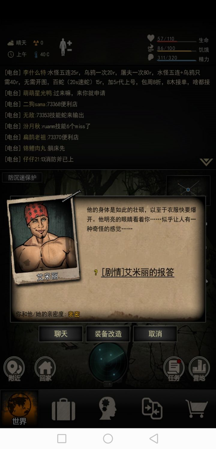 谁一开始以为是女的?截图