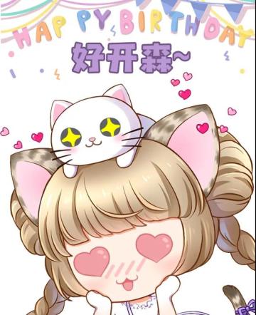 要想生日过得去，身上必须带点“绿”？！