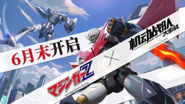 【精彩爆料】！全新日之丸篇CM，魔神Z联动定档、新机师新内容大公开