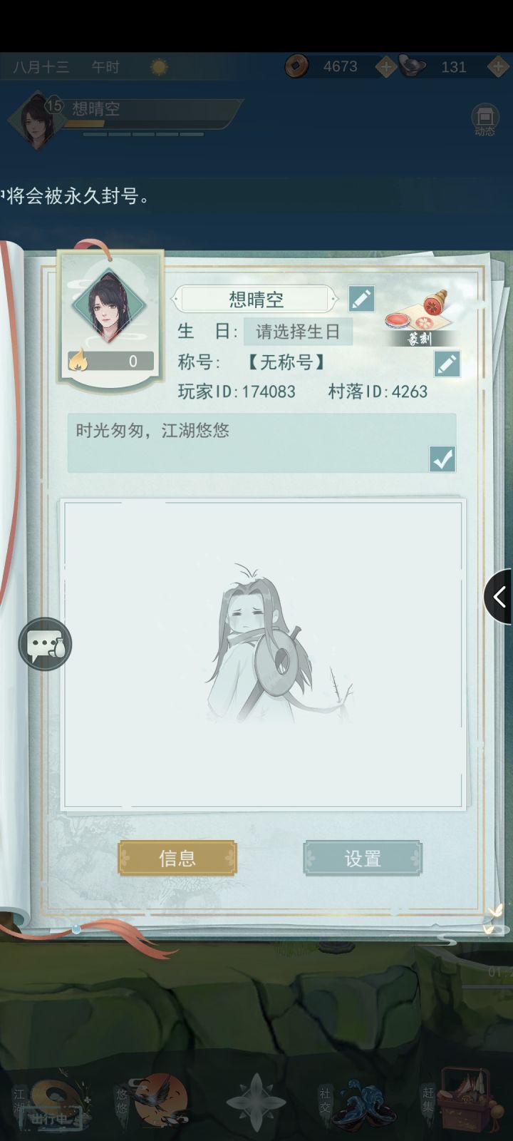 开了个通缉令打不掉求好友帮忙啊qaq截图