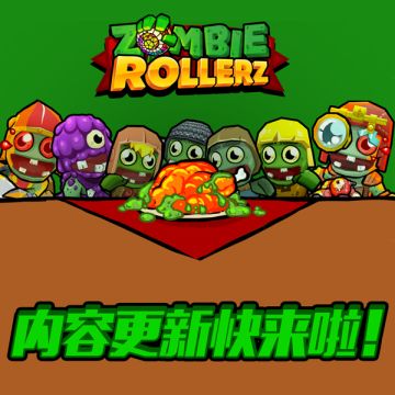 火鸡节，吃脑子！