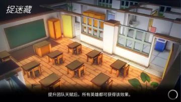 《英魂之战》捉迷藏地图详解，你看不见我~