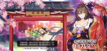 ✦【感谢祭】活动预告✦