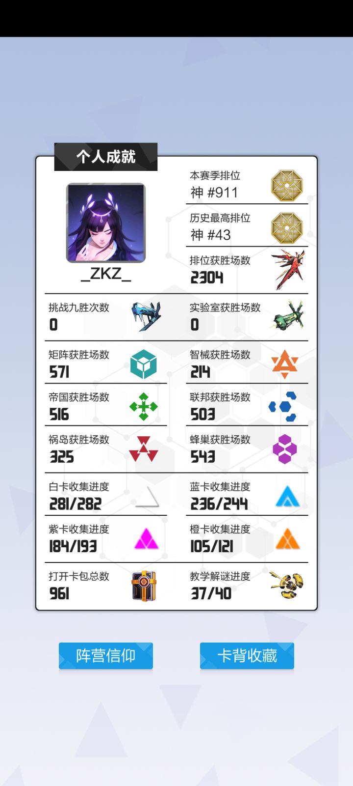 上神卡组推荐截图