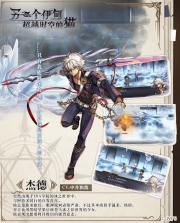 人物印象——杰德