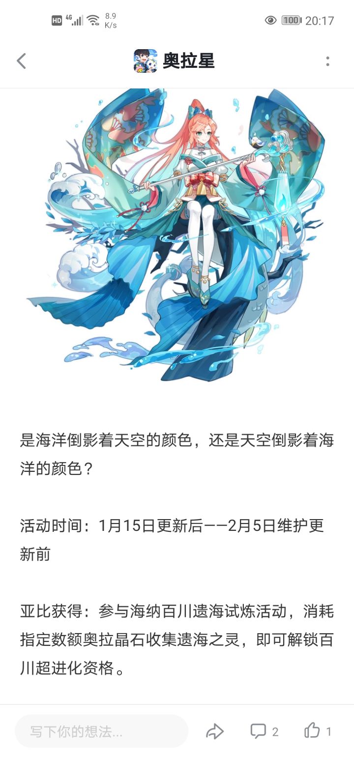 🐮啊 不愧是你截图