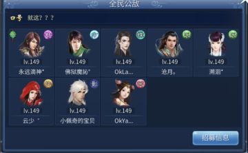 全民十六强名单公布，放手一搏吧少年！