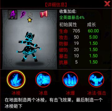 《火柴人联盟2》英雄台词征集官方活动第四期——“胧”