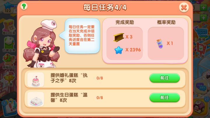 吐槽截图