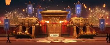 新春版本抢先看，10项专属福利送不停！