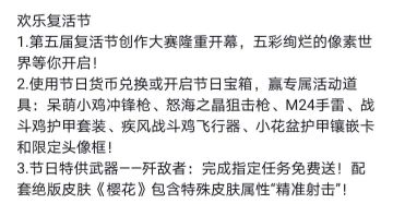 新活动出来了《欢乐复活节》