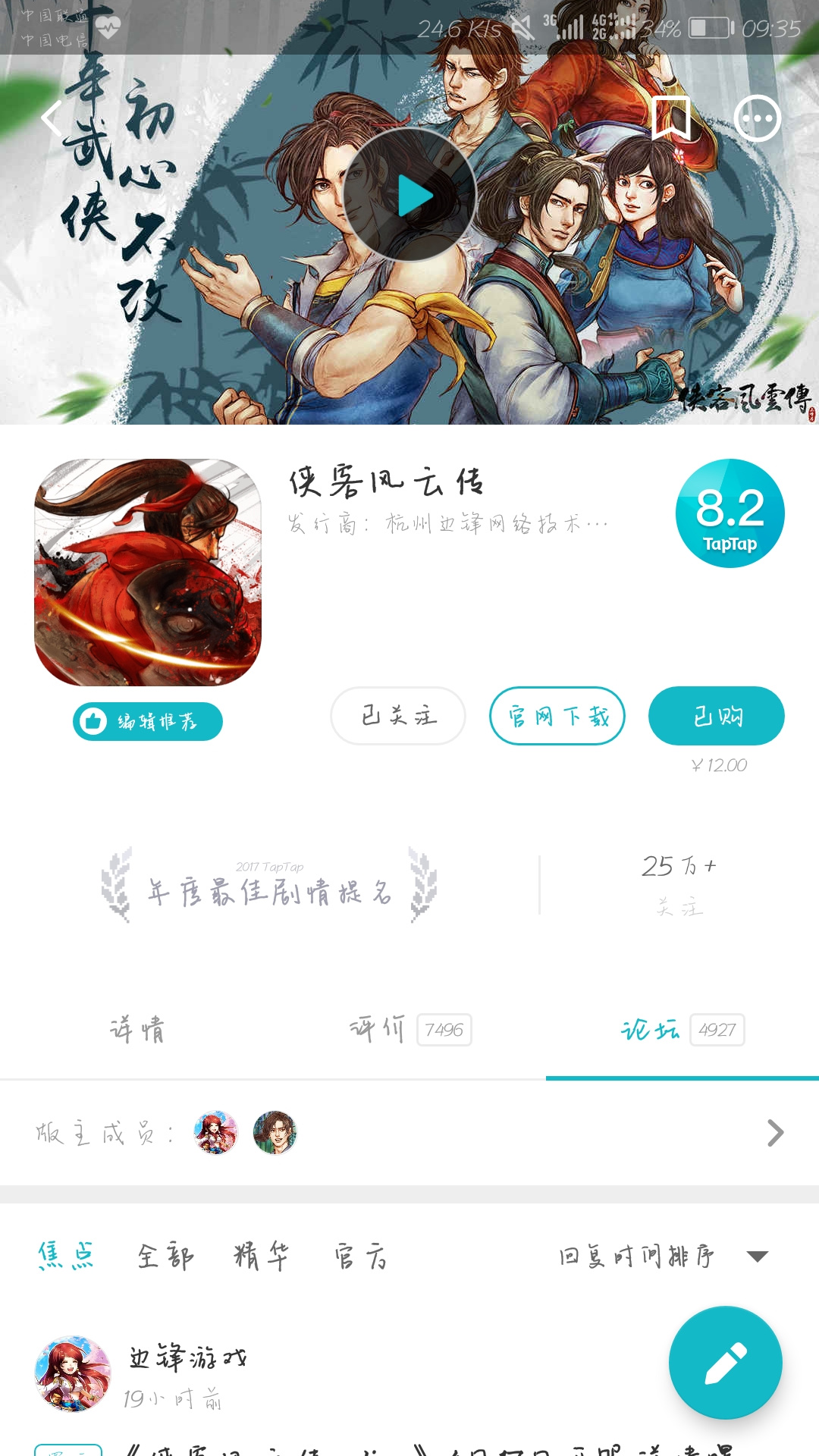TapTap