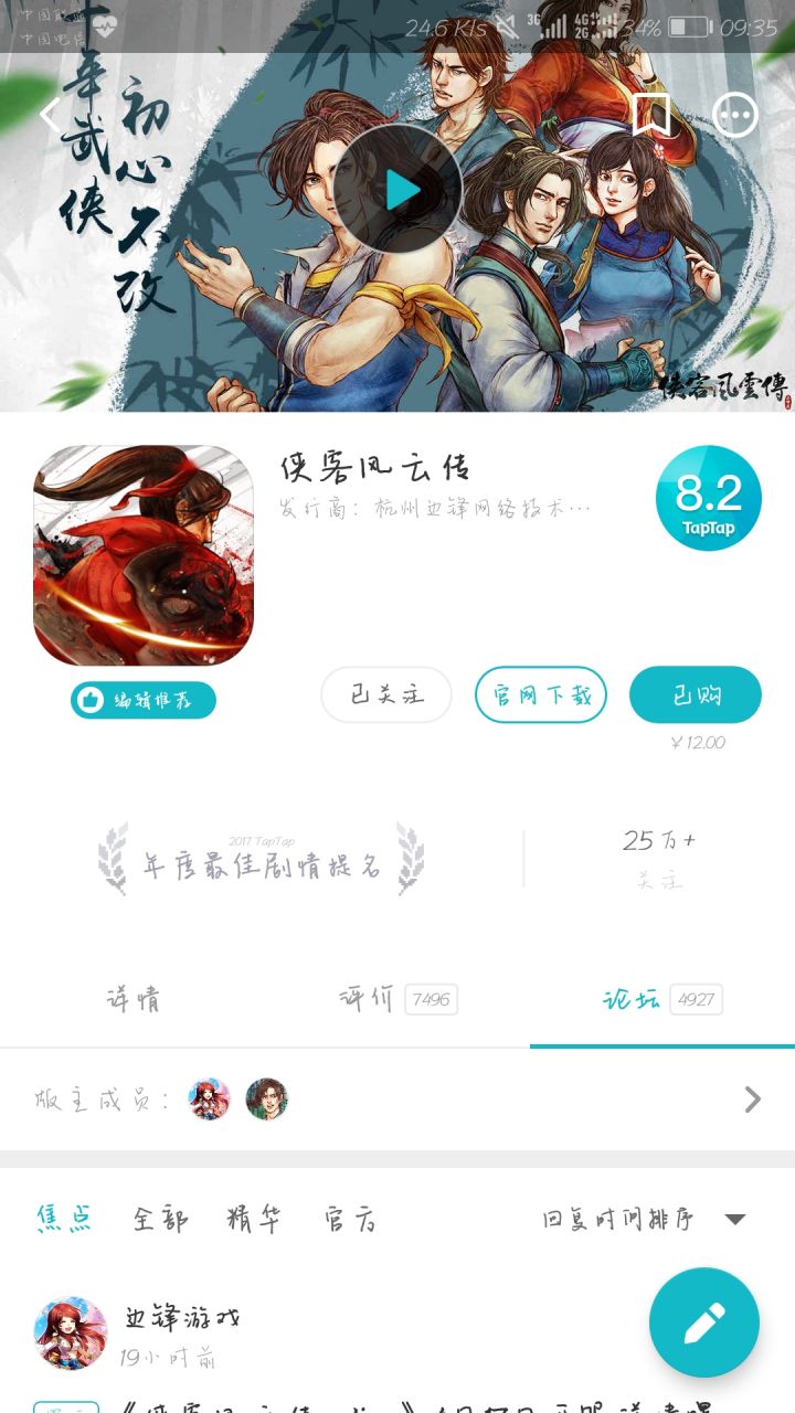 TapTap