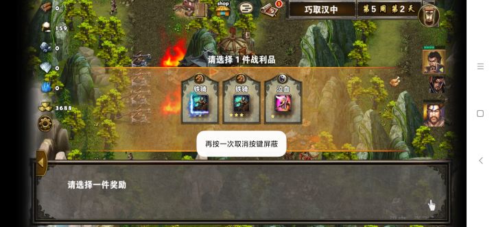 五周二过汉中为啥2星？除了诸葛，全三星战斗。￼￼截图