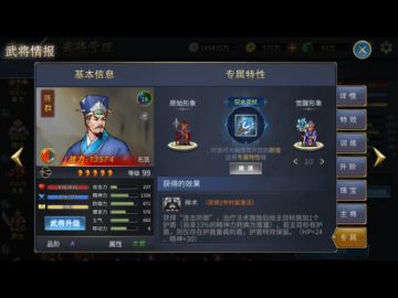 《战棋三国2》双渠道新区就位、新版本更新预览