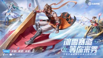 王者荣耀冰雪快跑模式即将限时开启，全新雪橇载具来袭！