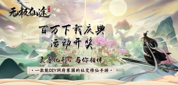 【活动开奖】百万安装庆典活动中奖名单公布！