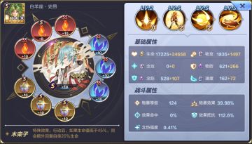 一发星屑旋转6万2 ，史昂是披着羊皮的虎啊