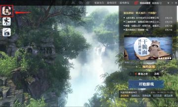 【遇见逆水寒】一看就会的遇见逆水寒桌面版安装手册