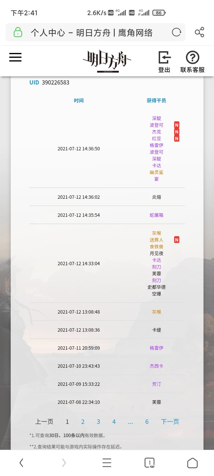 草啊,这都没出赛爹,截图