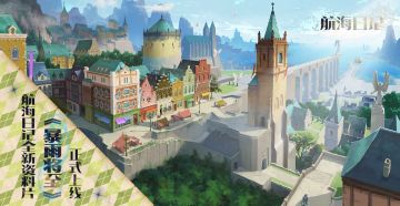 驶向新世界的航路，是绝望还是希望？《航海日记》全新免费资料片“暴雨将至”安卓版全新上线