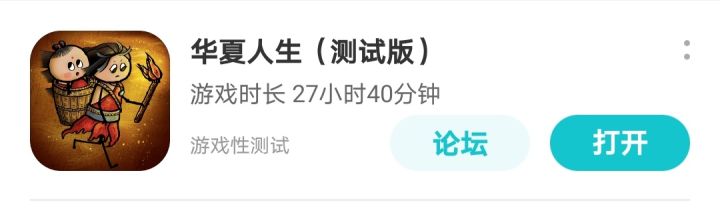 我玩了30个小时了截图