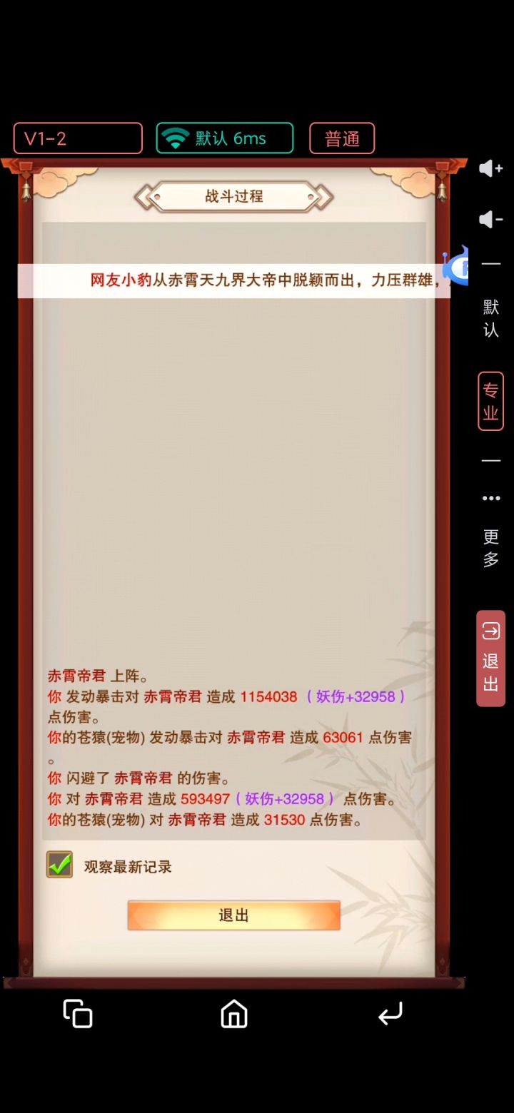 香香截图