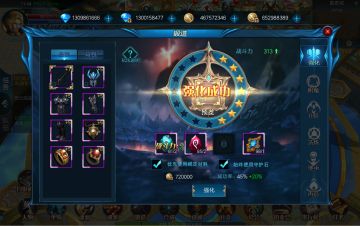 《魔幻世界》锻造系统