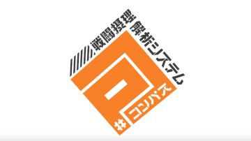 【已结束】【日服】新原创&联动英雄视频曝光！《弹丸论破》黑白熊登陆#COMPASS社区！