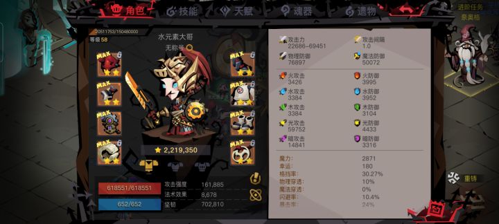 剑盾精四截图