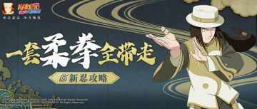 【新忍攻略】新春宁次上任决斗场，让八卦空掌飞一会！