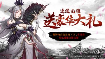 【第五期微氪活动更新】三选一！橙色宝箱、赤龙套、道符宝箱带回家！！