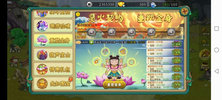 耶!截图