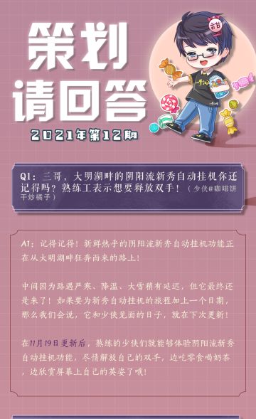 策划请回答丨阴阳流新秀释放双手，包体优化让内存解压！