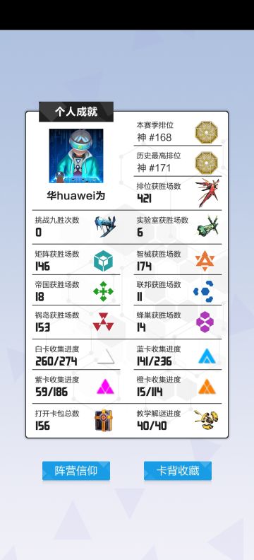 萌新向 经验分享贴