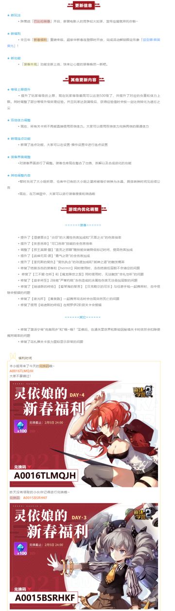 8.0版本内容抢先看（内含福利）