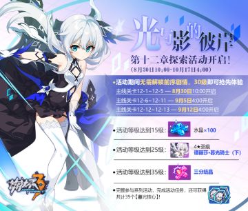 活动情报 | 「暮光审判」&「光与影的彼岸」限时活动开启