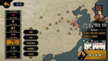 三国刘备势力情报说明