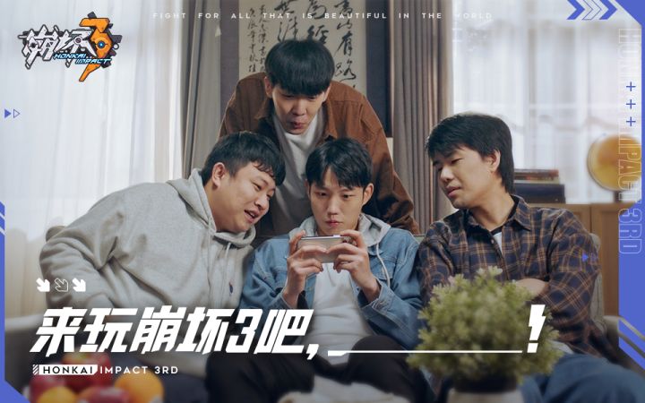 来玩崩坏3吧,______! 1截图