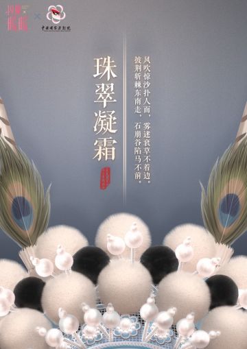 【预告】一曲月照关山，百年京剧传奇。