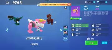 逃跑吧少年 变身最萌吼吼号