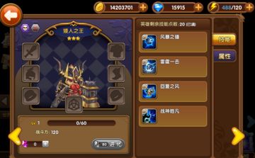 《圣光之战》物理系英雄-矮人之王