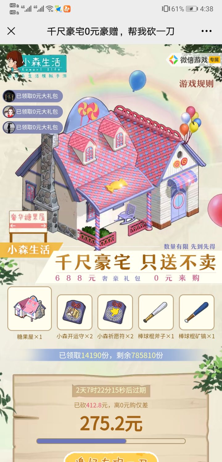 互点互点截图