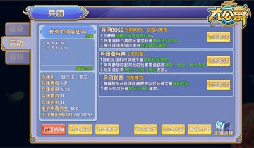 《大公爵》兵团联赛 兄弟情谊：为了荣誉！