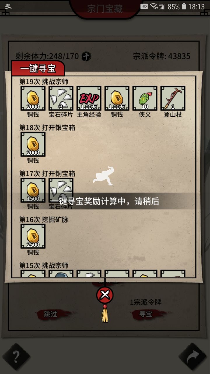 打卡第二十五天截图