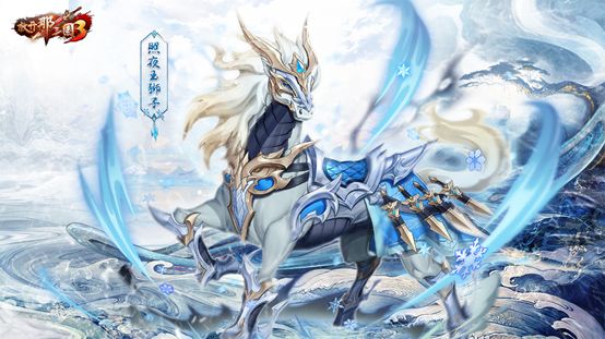 《放开那三国3》新白金坐骑你爱了吗？截图
