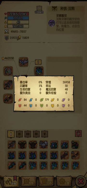 双修流噩梦裂缝记录贴（最新04.28裂缝80_1/4）