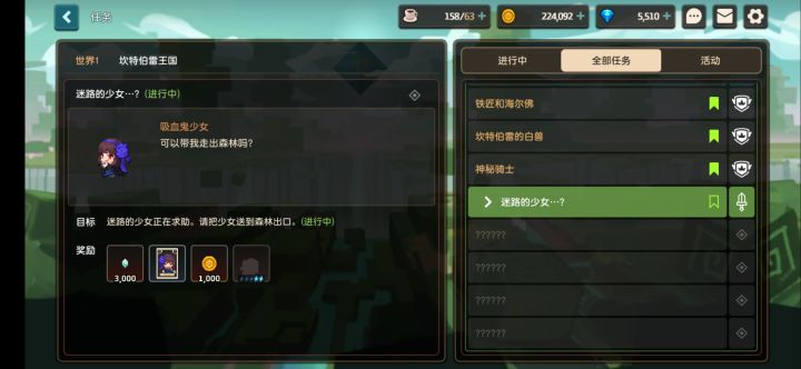 任务任务任务截图