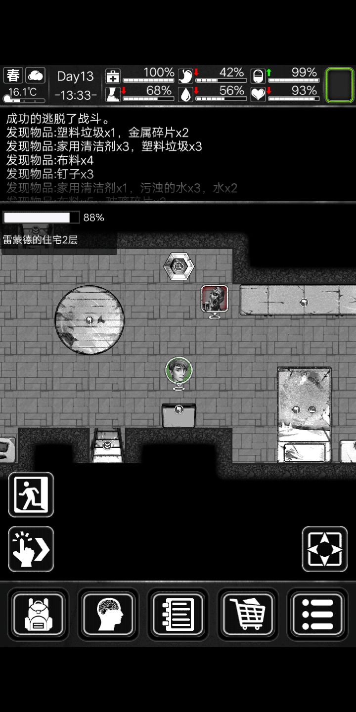 哦豁截图