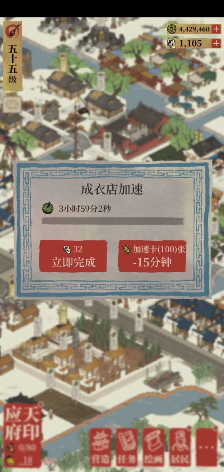 虚 空 生 产截图